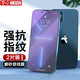 易京YJING適用 蘋(píng)果13mini鋼化膜磨砂藍光 iPhone13mini全屏手機保護膜電競游戲膜 抗藍光磨砂鋼化前膜(2片裝)+碳纖維后蓋軟膜