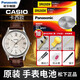 松下CASIO卡西歐MTH-1051 5001 1052 3030手表電池原裝石英表更換圓進(jìn)口紐扣電子男女款式超薄原廠(chǎng) 2粒 MTH-1060