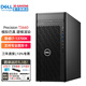 戴爾（DELL）Precision T3660 13代i7塔式移動工作站渲染模擬分析臺式電腦主機 升級款HT11I i7-13700K 32G 512G固態(tài)+2T機械 RTX3060Ti-8G獨顯 定