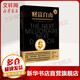 財(cái)富自由 [美]托馬斯？J.斯坦利 著 陳子倩 譯 上海東方出版中心 書籍