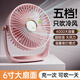 雅蘭仕小風(fēng)扇桌面辦公室臺式桌上學(xué)生宿舍床上家用usb風(fēng)扇小型輕音大扇面充電無線便攜式戶外露營電風(fēng)扇 粉【五檔勁風(fēng)+4000mAh】夜燈模式