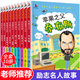 小學(xué)生課外閱讀書籍必讀 名人傳記全10冊 名人故事傳記世界人物經(jīng)典勵志故事書歷史 小學(xué)生三四五六年級課外讀物必讀經(jīng)典書目 名人名言勵志故事書 牛頓霍金居里夫人愛迪生愛因斯坦貝多芬喬布斯比爾蓋茨傳 小學(xué)
