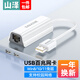 山澤 USB有線(xiàn)網(wǎng)卡轉RJ45網(wǎng)線(xiàn)接口 適用蘋(píng)果Mac華為筆記本電腦臺式機千兆 小米外接外置塢免驅動(dòng)轉網(wǎng)口 USB百兆網(wǎng)卡-白