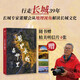 【自營】萬里長城在哪里 中國長城研究家 董耀會 近40年的行走與思考 從地理視角解讀長城歷史文化