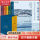 遲子建散文小說作品集 額爾古納河右岸 也是冬天也是春天等 遲子建散文精選集 典藏版全套5冊(cè)