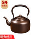 賽可優(yōu)銅茶壺 純銅壺銅壺燒水壺老式家用純銅紫加厚手工復古茶加湯壺大 仿古特厚【明火】 5L
