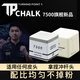 TURNING POINT巧克粉TP7500高端職業(yè)級適用任何皮頭包括沖桿皮頭 灰色7500巧克粉適用于任何皮頭