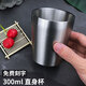 克洛迪雅韓式304不銹鋼水杯大容量啤酒杯子加厚雙層餐廳茶杯咖啡杯果汁杯 304直身杯（本色） 300ml