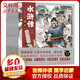 水滸傳繪本全套10冊 兒童國學(xué)啟蒙繪本名著(zhù)圖畫(huà)故事書(shū) 圖書(shū) 兒童讀物