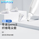 Smorss適用于蘋果Applepencil電容筆筆尖套ipencil纖維筆頭保護pencil筆套一代二代（4個裝）