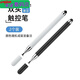 恒嵐適用于觸屏筆手機繪畫(huà)適用OPPO華為VIVO蘋(píng)果ipad平板安卓電容觸控手寫(xiě)筆 ：買(mǎi)1支1支白+黑就剩7單 今晚23:59:59活動(dòng)截止