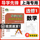 導(dǎo)學(xué)先鋒 高中數(shù)學(xué)課課精練 選擇性必修第一冊(cè) 選修1 高二下冊(cè)/高2年級(jí)第二學(xué)期 配套上海新教材同步練習(xí) 上海科學(xué)普及出版社