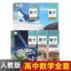 【新華書(shū)店正版】2025適用人教版高中數學(xué)A版必修冊第二冊+選擇性必修冊第二冊第三冊全套5本課本教材人教版高中數學(xué)必修選修全套課本 高中數學(xué)A版全套
