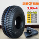 正新正新輪胎3.00-4正新輪胎260x85電動(dòng)滑板車(chē)300 手推車(chē)倉庫車(chē)代 正新3.00-4外胎+彎嘴內胎