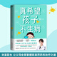 真希望孩子不生病 中醫(yī)世家傳承人劉鑒醫(yī)生誠意之作 兒科家庭用藥治療之道疾病預(yù)防 幼兒感冒咳嗽腹瀉發(fā)熱過敏常見狀況應(yīng)對