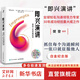 【正版包郵】即興演講 掌握人生關(guān)鍵時(shí)刻 （白金紀(jì)念版）樊登推薦 溝通訓(xùn)練 提高情商和口才的書說話溝通技巧書籍 新華書店旗艦店正版圖書書籍
