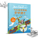 飛行員爺爺的空中逃亡 大衛少年幽默小說(shuō)系列小學(xué)生三年級四年級五六年級課外書(shū)閱讀英 庭教育讀物 文學(xué)