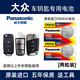 松下（Panasonic）汽車鑰匙電池CR2032電子適用于大眾邁騰 速騰 帕薩特 桑塔納 途觀 CC 朗逸 朗行 朗境 POLO遙控器 CR2032【2粒裝】