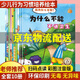 我為什么不能系列繪本10冊 小學(xué)一年級閱讀課外書(shū)必讀正版注音版漫畫(huà)帶拼音的上冊?xún)和适聲?shū)讀物3—6-8歲以上4歲書(shū)籍 正版
