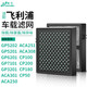 臻美適配飛利浦車(chē)載空氣凈化器GP5202 5201 6201 7101 3201 ACA250/251/308/301濾網(wǎng)CP100/50濾芯 【除醛除霾加強款】1個(gè)裝