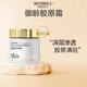瑞緹貝爾（RUTBELL）基因重組人膠原蛋白原料御齡膠原霜三型膠原蛋白填充抗皺緊致修護(hù)