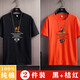 繽果城純棉短袖T恤男士打底衫夏季情侶裝圓領(lǐng) DT006(黑+桔紅) XL