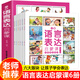 寶寶學(xué)說話語言表達(dá)啟蒙課全套6冊0-1-2-3歲幼兒童繪本0到3歲書本看圖說話幼兒早教書籍神器訓(xùn)練開口 一歲半兩三歲 語言表達(dá)啟蒙課