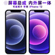 繁神 屏幕可適用于蘋(píng)果12屏幕總成iphone12觸摸IPHONE 12液晶顯示屏內外一體手機屏電池 適用于 蘋(píng)果12 屏幕總成 LCD 支持原彩