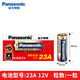 松下（panasonic）27a 23a12v電池卷閘門晾衣架遙控器ALKALINE門鈴A23S車庫電動(dòng)卷簾門23AE小號L1028 27A12V堿性電池 1粒 23A 12V,L1028,A23S