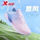 特步（XTEP）氫風(fēng)5.0跑鞋秋冬季女鞋新款輕便透氣跑步鞋女款網(wǎng)面減震運動(dòng)鞋子 微波藍/純凈粉 37