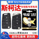 南孚傳應(yīng)原裝CR2025紐扣電池CR2032適用斯柯達明銳速派昕銳昕動柯米克柯迪亞克晶銳柯珞克汽車鑰匙電池 CR2025【兩粒裝+送工具】參考詳情頁選擇型號