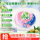 媽媽壹選La6合1洗衣凝珠12g*20粒 天然無(wú)患子 除菌除螨 洗衣球濃縮洗衣液