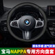 巫記寶馬方向盤套真皮新3系5系X1X2X3X4X5X6X7系 320li 525li汽車把套 寶馬圓形黑色黑線【方向盤套】