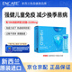 Encare新西蘭進(jìn)口耳牛免疫球蛋白膠囊igg成人中老年人增強免疫緩解腸胃 【兒童粉劑】口服型免疫球蛋白40袋/盒