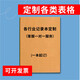 旭蓯 定制公司工廠車間記錄本定制表格本送貨單出庫入庫單收據(jù)票據(jù)票本聯(lián)單記賬本臺賬本定做登記表臺賬本 表格定制（私自拍下無效）