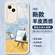 霸時(shí)代適用 VIVOs18手機(jī)殼vivo s18保護(hù)套鏡頭全包復(fù)古軟殼小羊皮硅膠防摔外殼女男款白色油畫麥田