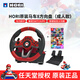 Nintendo Switch 任天堂 SWITCH原裝手柄 馬車方向盤 NS 藍牙無線控制器 SWITCH二代手柄 原裝配件 馬車8方向盤 HORI原裝(成人版)+馬車8