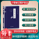 正版鐘書國(guó)學(xué)精粹經(jīng)典書籍全套共30冊(cè)論語(yǔ)詩(shī)經(jīng)楚辭大學(xué)中庸四書五經(jīng)孟子老子莊子山海經(jīng)孫子兵法三十六計(jì)唐詩(shī)宋詞三字經(jīng)弟子規(guī)成人 小窗幽記 圍爐夜話