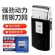 飛快科技電動剃須刀往復(fù)式刮胡刀623 632 619男士便攜充電胡須刀快充大功率水洗男友老公父親節(jié)日禮物 剃須刀175+備用刀頭*1