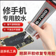 訊唐粘手機屏幕膠水翹屏換屏邊框后蓋開(kāi)膠脫膠修復專(zhuān)用粘合防水密封膠 B7000多功能粘接膠15ML