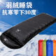 羽絨睡袋成人輕量化零下10度30度加厚防寒戶(hù)外露營(yíng)鵝絨午休可拼接 黑色 700G（210*80）