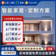 小米全屋智能家居控制系統(tǒng)綠米蘋果Homekit燈光設(shè)計方案定制Siri 【普通住宅】全屋智能方案報價