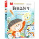 【新華正版】大語(yǔ)文/小學(xué)語(yǔ)文課外閱讀經(jīng)典叢書(shū) 小巴掌童話(huà) 寶葫蘆的秘密 小鹿斑比等系列可選： 腦筋急轉彎 彩圖注音版