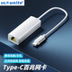 ULT-unite Type-c千兆有線網(wǎng)卡轉(zhuǎn)換器USB-C轉(zhuǎn)RJ45適用蘋(píng)果筆記本電腦手機(jī)轉(zhuǎn)接網(wǎng)線 0.12米【Type-c轉(zhuǎn)百兆網(wǎng)卡】8152B芯片