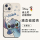 Disney迪士尼適用蘋(píng)果手機殼卡通可愛(ài)史迪仔保護套鏡頭全包創(chuàng  )意新款網(wǎng)紅小熊情侶女款手機套液態(tài)硅膠軟殼 迪士尼【貓眼古董白】史迪奇350376 iPhone14