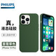 飛利浦（PHILIPS）適用蘋果13pro手機(jī)殼磁吸液態(tài)硅膠iphone保護(hù)套軟殼全包邊防摔新款外殼 磁吸款【苜蓿草】蘋果官網(wǎng)本色|飛利浦線下款|真液態(tài)