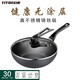 億優(yōu)信30CM加厚精鐵無涂層真不銹炒鍋可立鍋蓋電磁爐燃?xì)饷簹庠蠲骰鹜ㄓ?億優(yōu)信YYX-D30