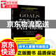 【正版圖書】高效能人士的執(zhí)行4原則 提升工作效率 企業(yè)培訓(xùn)與管理類書籍 克里斯·麥克切斯尼著 高效能人士的執(zhí)行4原則(2020)