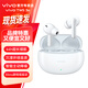 vivo TWS 3e藍(lán)牙耳機(jī)沉浸環(huán)繞音質(zhì) 44H超長續(xù)航 智能主動(dòng)降噪 XE W30適用于蘋果華為手機(jī) TWS 3e白色