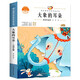 大象的耳朵 冰波作品集童話（語(yǔ)文課本作家作品系列）二年級(jí)下冊(cè)課外閱讀書(shū)籍注音版小學(xué)語(yǔ)文同步適合2年級(jí)閱讀的課外書(shū)推薦